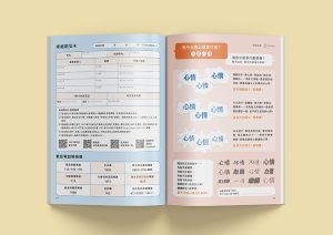 屏東美感聯絡簿 再進化