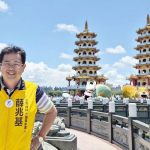 薛兆基提蓮池潭十全十美計畫 呈現全方位建設藍圖