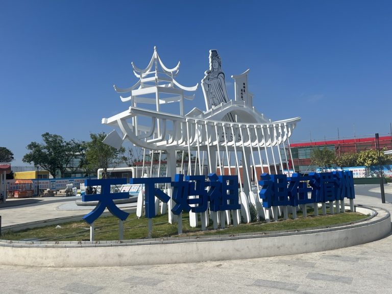 【幽湖閒話】媽祖朝聖之旅∕李伯元
