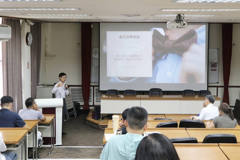 基隆關廉政法紀講習 強化法治觀念