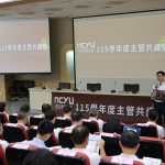 嘉大凝聚行政學術團隊 共創校務發展新局