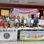 惟仕同濟會力挺家扶夏令營 玩咖不迷網