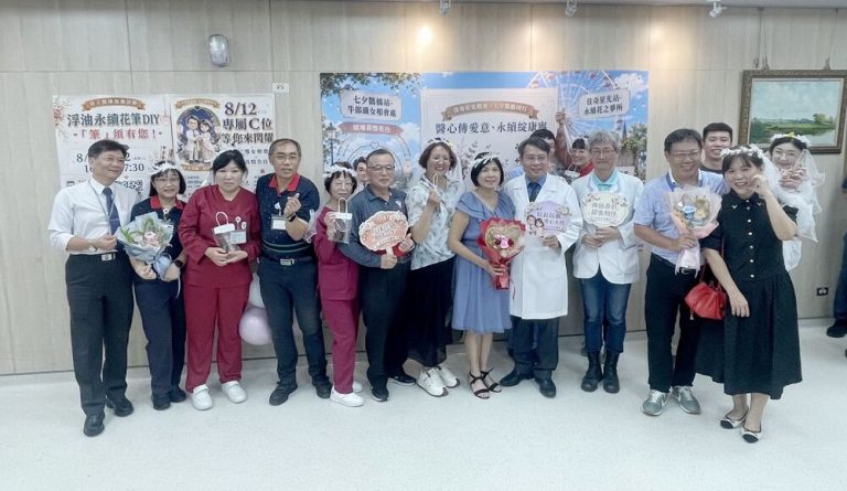 七夕佳奇星光相會 展綠色醫療新風貌