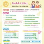 打造育兒友善職場 桃園企業展現留才新作為