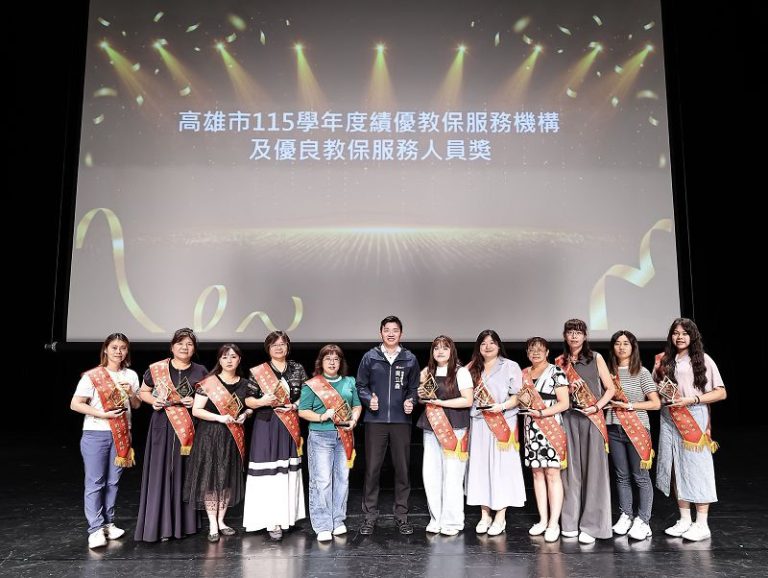 高雄教育局表揚績優教保服務人員