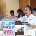 文山國中建校籌備2年多只完成教室與廁所