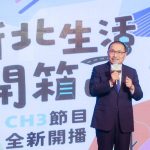 新北CH3全新節目《新北生活開箱中》8/14首播 侯友宜邀市民走進職人日常！