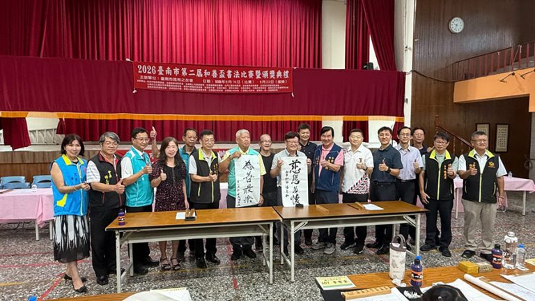 昆和之友會和善盃書法賽 以筆傳善