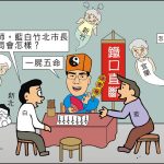 時事漫畫202600831
