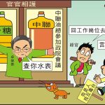 時事漫畫20260803