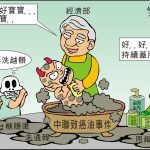 時事漫畫20260804