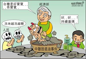 時事漫畫20260804