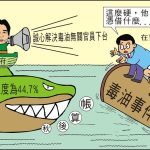 時事漫畫20260805
