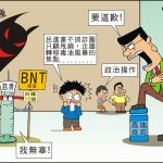 時事漫畫20260807