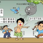 時事漫畫20260809
