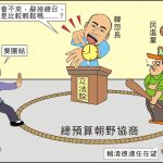 時事漫畫20260812