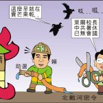 時事漫畫20260814