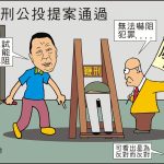 時事漫畫20260816