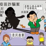 時事漫畫20260817
