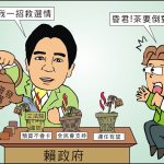 時事漫畫20260818