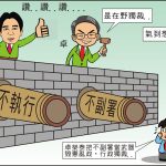 時事漫畫20260821