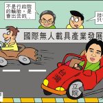 時事漫畫20260828