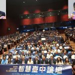 智慧台中論壇 產官學研專家齊聚 為台中產業與數位治理注入強勁轉型動能