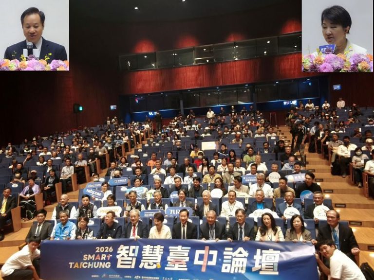 智慧台中論壇 產官學研專家齊聚 為台中產業與數位治理注入強勁轉型動能