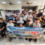 智慧科技防災體驗營 南投培養防災小尖兵