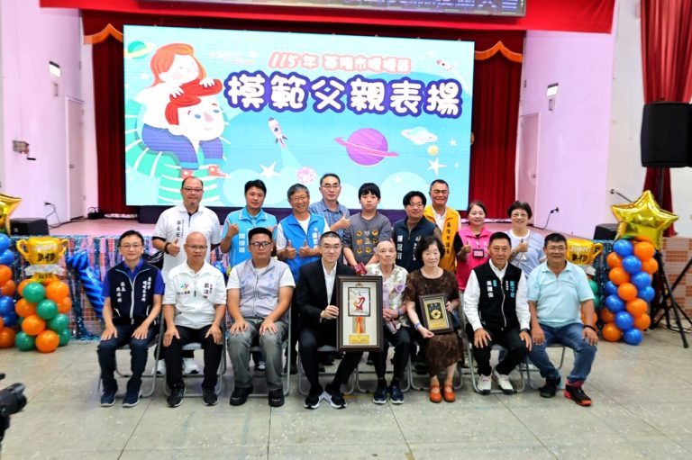 暖暖區表揚模範父親 謝國樑親獻祝福