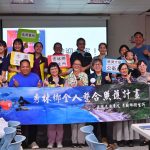 社會處方箋東區首落地 打造部落專屬健康模式