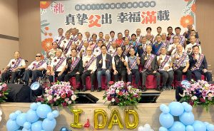 桃市表揚48位模範父親感謝無私奉獻