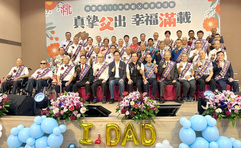 桃市表揚48位模範父親感謝無私奉獻