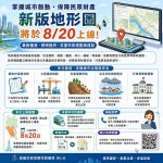 楠梓等5區最新地形圖 820正式上線