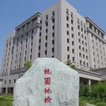 欣興涉貼牌洗產地 總經理1500萬交保