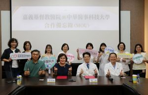 嘉基攜手中華醫大共育護理人才深化人才培育