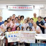 基市家庭教育中心 熟齡啟航幸福升級
