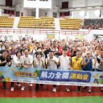 嘉義市肌力全開運動會 勇壯族不畏風雨熱力登場