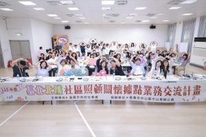 基北北桃社照據點交流 打造在地安老