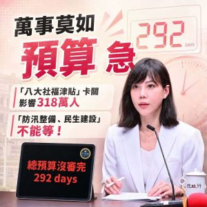 經濟學人文章引朝野互指對方脅持台灣民主