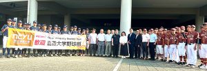 嘉市府攜嘉大棒球隊再訪愛媛深化交流