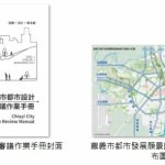 嘉義市打造非六都首座高溫調適管制城市 綠蔭、風廊正式成為都市開發新標準