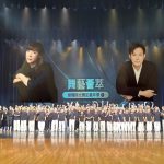 瀛豐國際藝術節 舞藝薈萃先登場