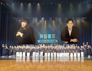 瀛豐國際藝術節 舞藝薈萃先登場