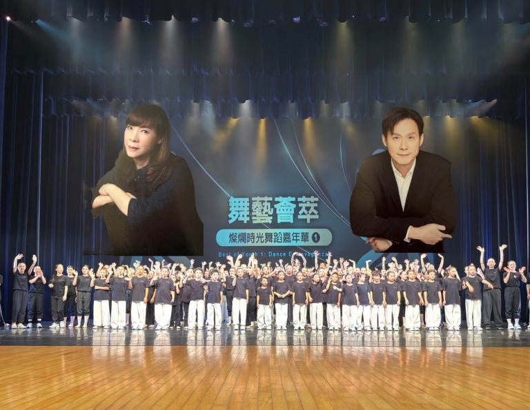瀛豐國際藝術節 舞藝薈萃先登場