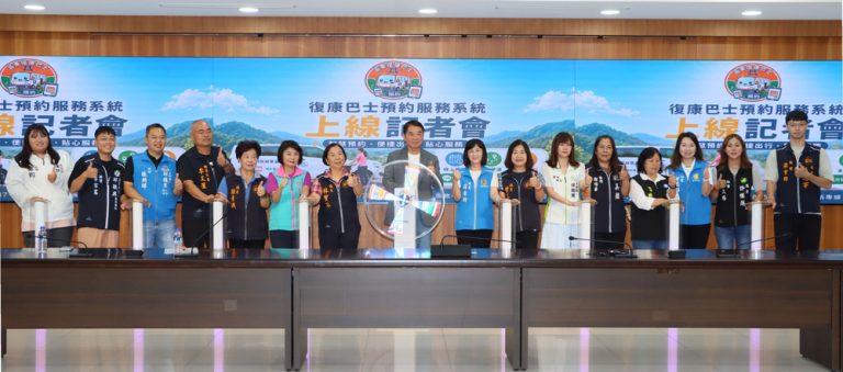 苗栗復康巴士預約系統 9月1日上線
