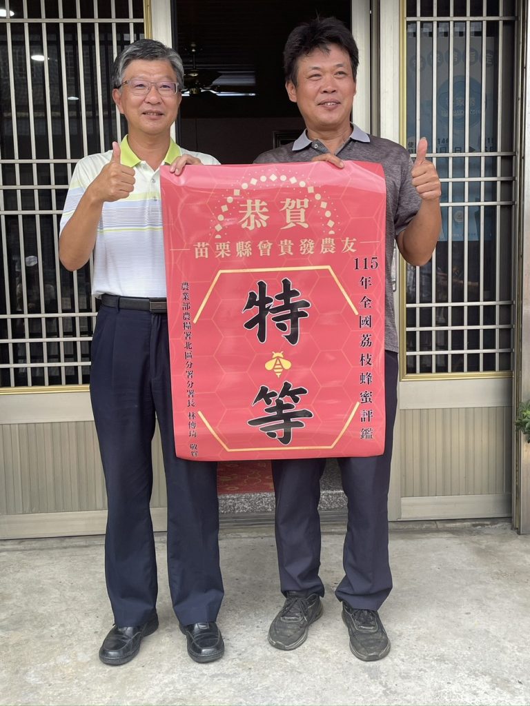苗栗蜂蜜飄香全國 展現養蜂實力