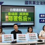 藍批台糖知情未通報應究責 經濟部：台糖高標準自我檢驗