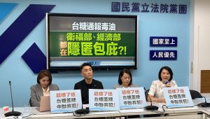 藍批台糖知情未通報應究責 經濟部：台糖高標準自我檢驗