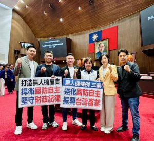 藍版無人機條例三讀通過